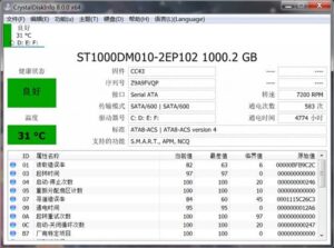 硬盘检测工具CrystalDiskInfo v9.6.1 绿色版-浅浅夜色