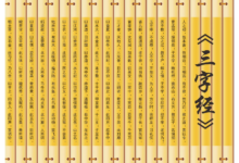 三字经-浅浅夜色
