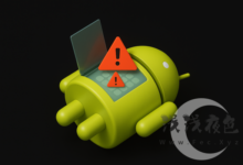 谷歌AOSP项目闭源：Android开发者与未来手机操作系统的变革与挑战