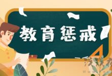 在惩戒与救赎之间：少管所存在的必要性与进化论