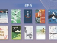 坚守与创新：2025文学报年度好书榜揭晓，照亮文学的两束光