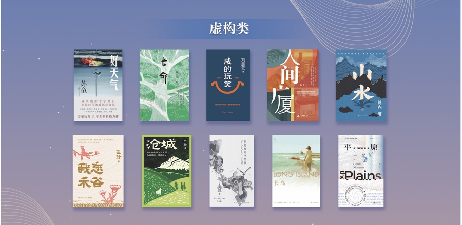 坚守与创新：2025文学报年度好书榜揭晓，照亮文学的两束光