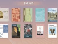 坚守与创新：2025文学报年度好书榜揭晓，照亮文学的两束光