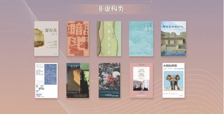 坚守与创新：2025文学报年度好书榜揭晓，照亮文学的两束光